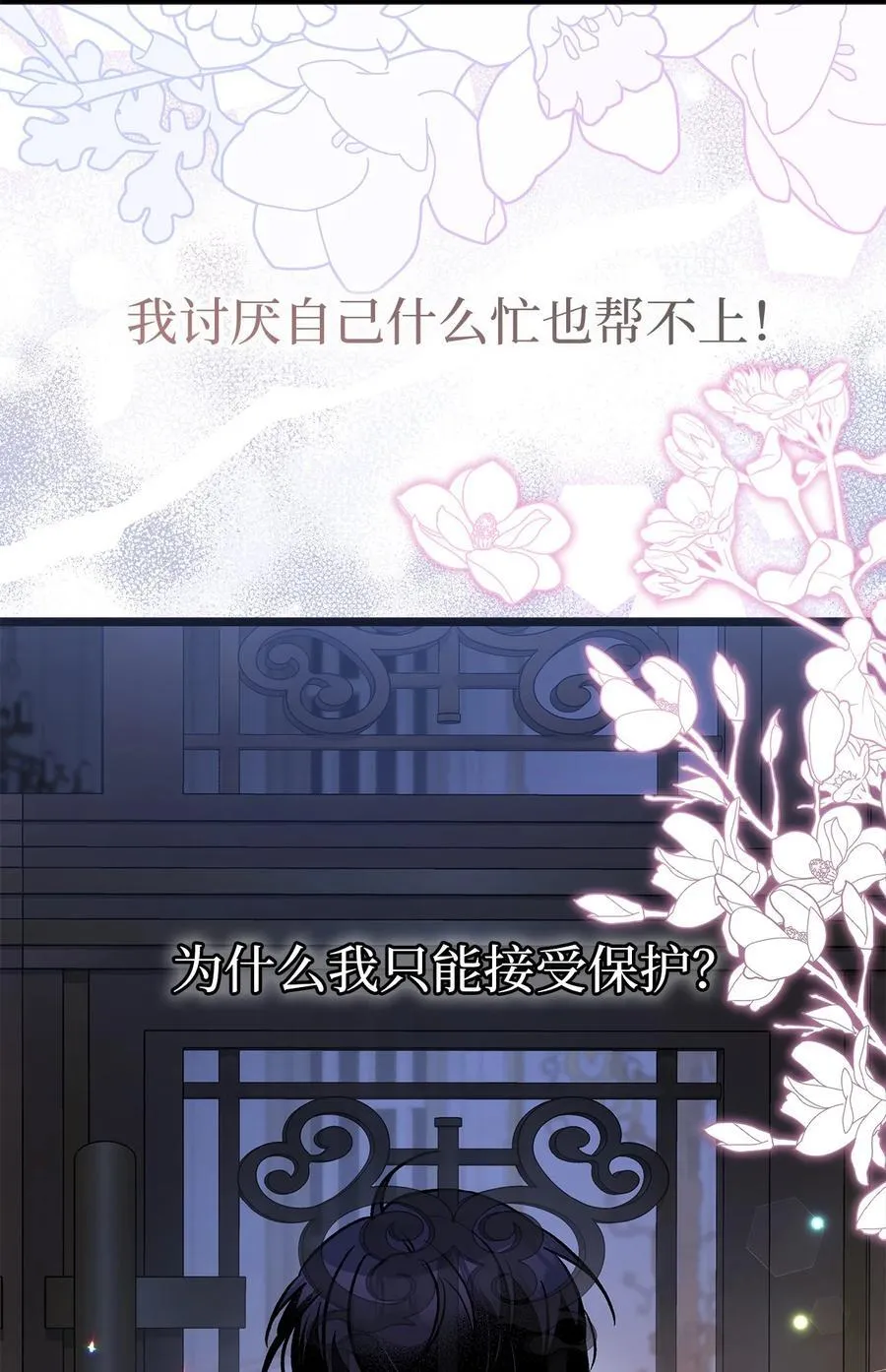 114 无法预料的后果 第20页