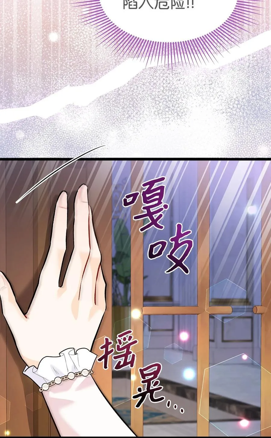 114 无法预料的后果 第23页