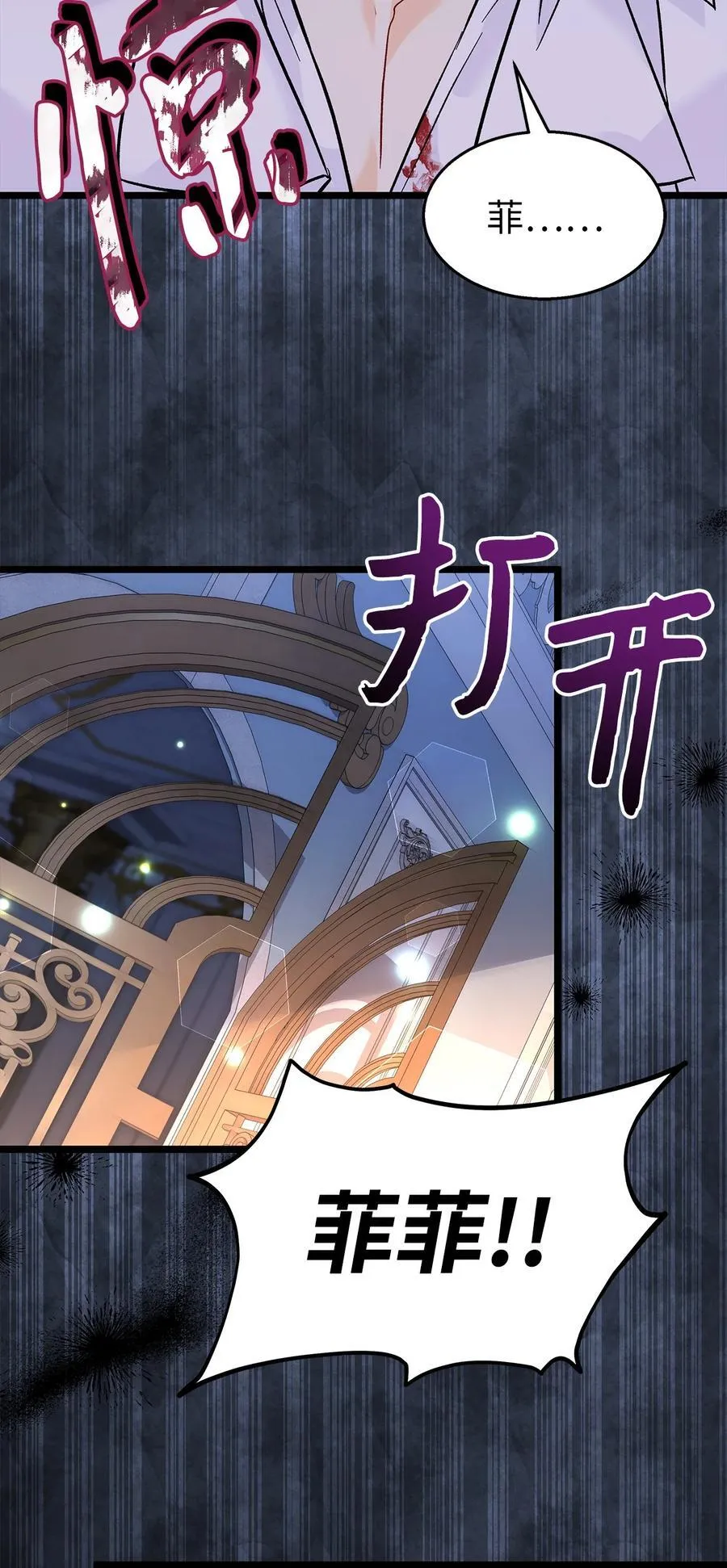 114 无法预料的后果 第29页