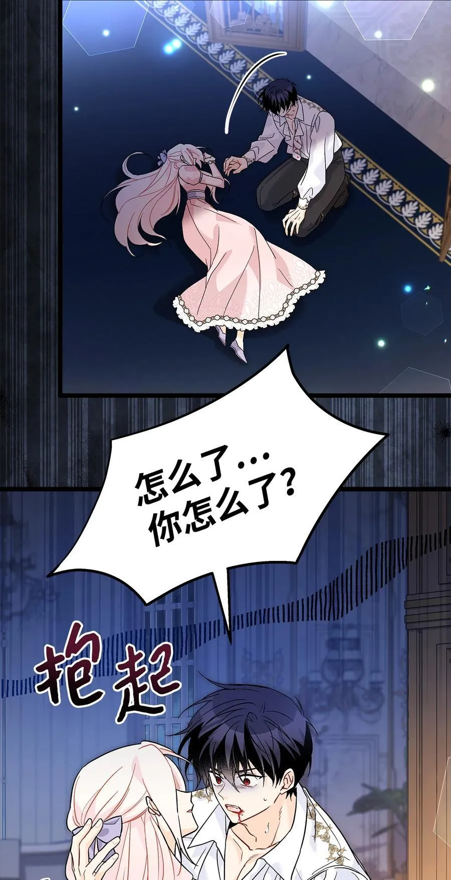 114 无法预料的后果 第30页