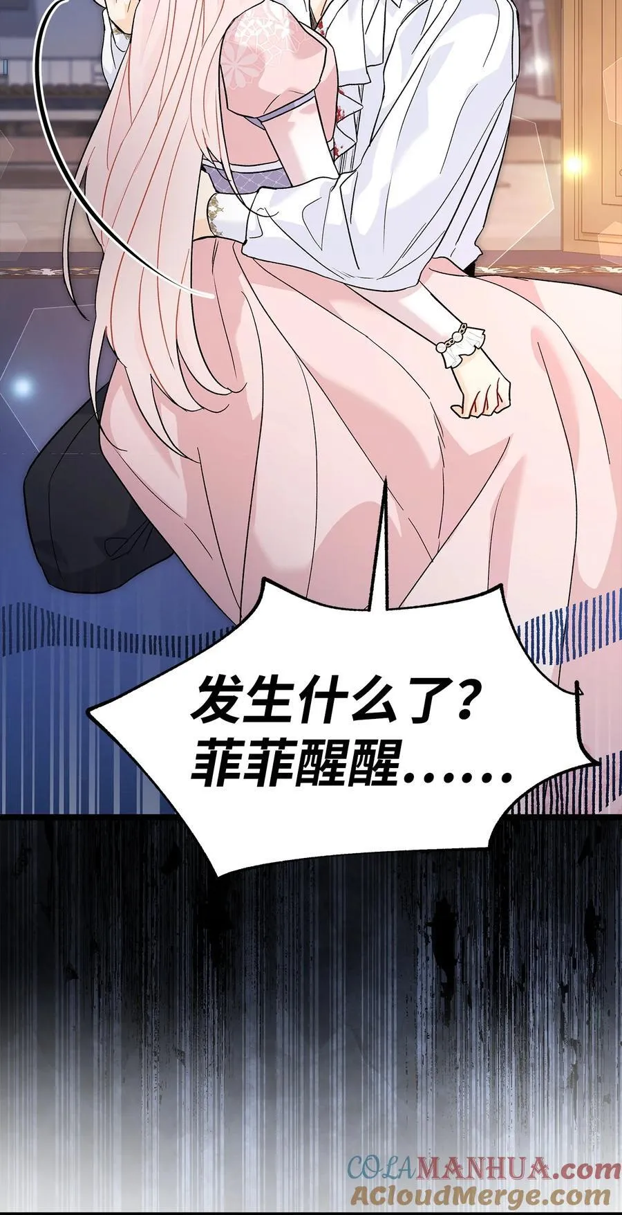 114 无法预料的后果 第31页