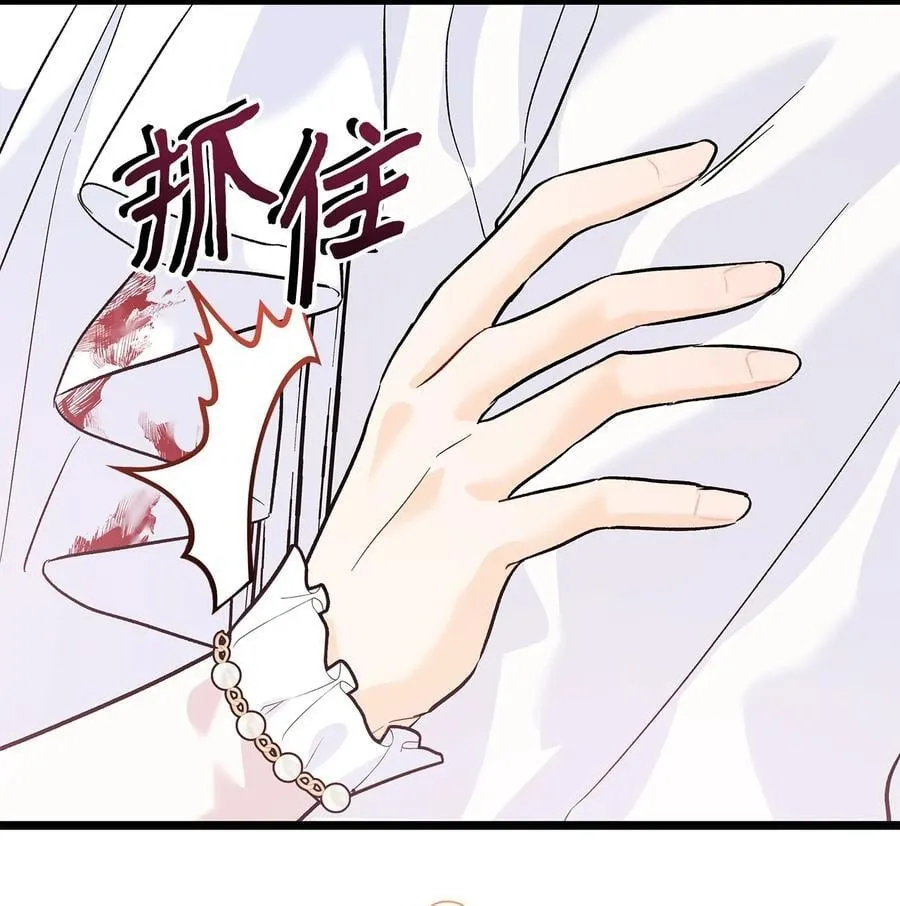114 无法预料的后果 第32页