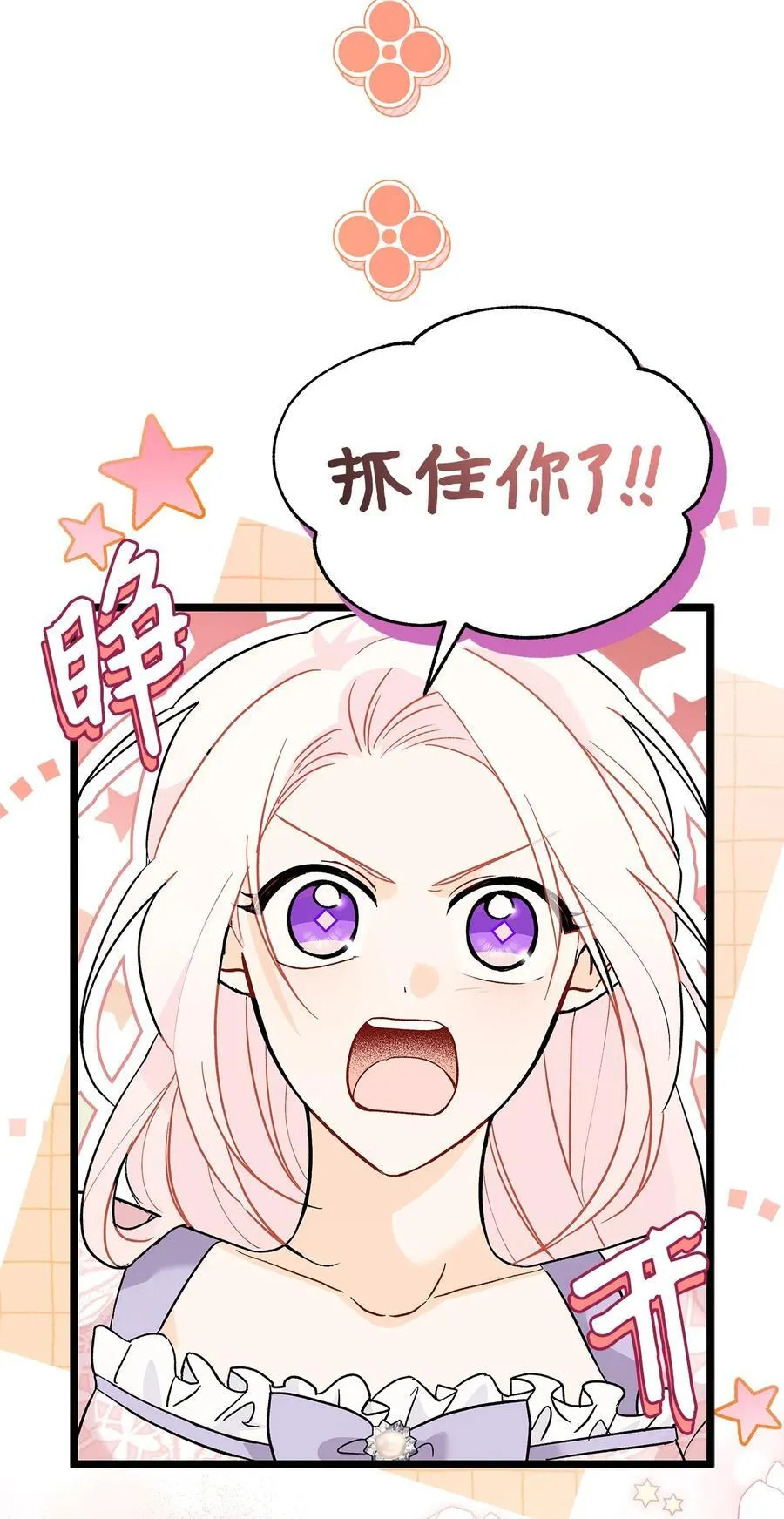 114 无法预料的后果 第33页