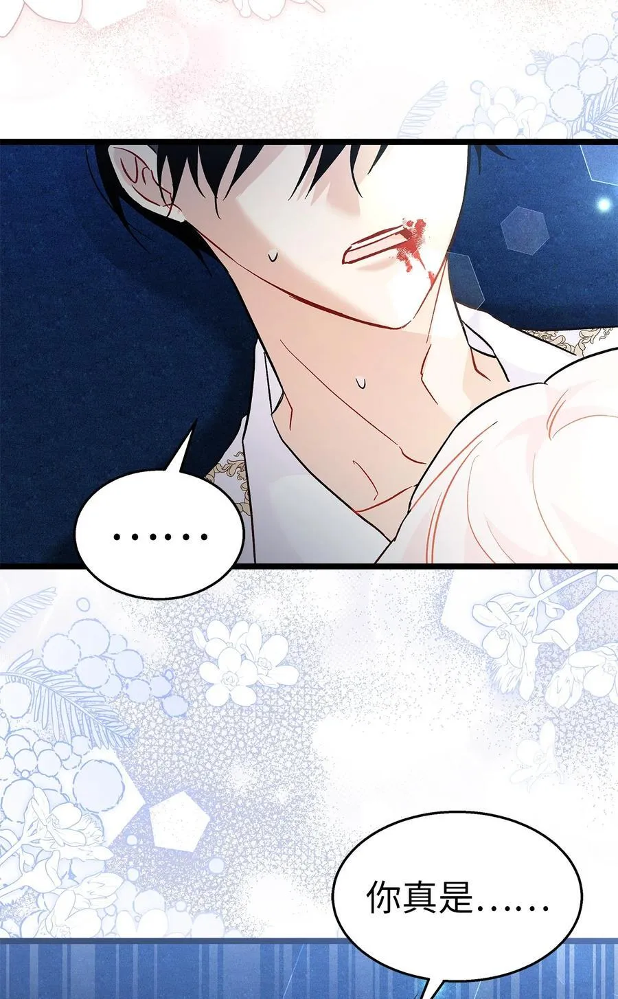 114 无法预料的后果 第35页