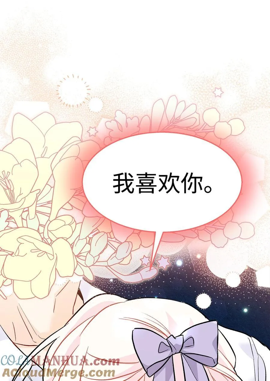 114 无法预料的后果 第37页