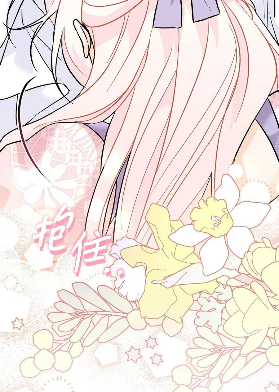 114 无法预料的后果 第38页