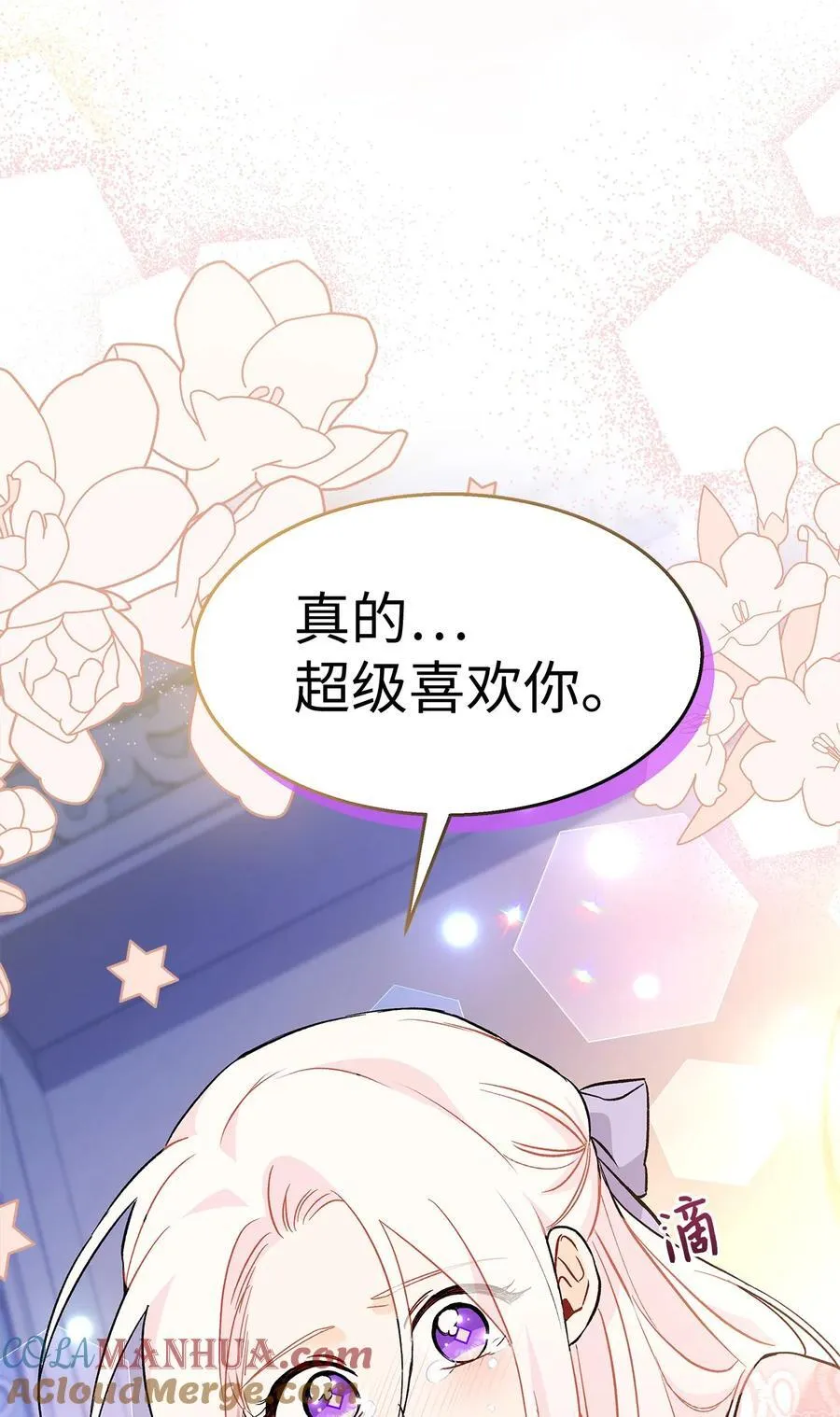 114 无法预料的后果 第43页