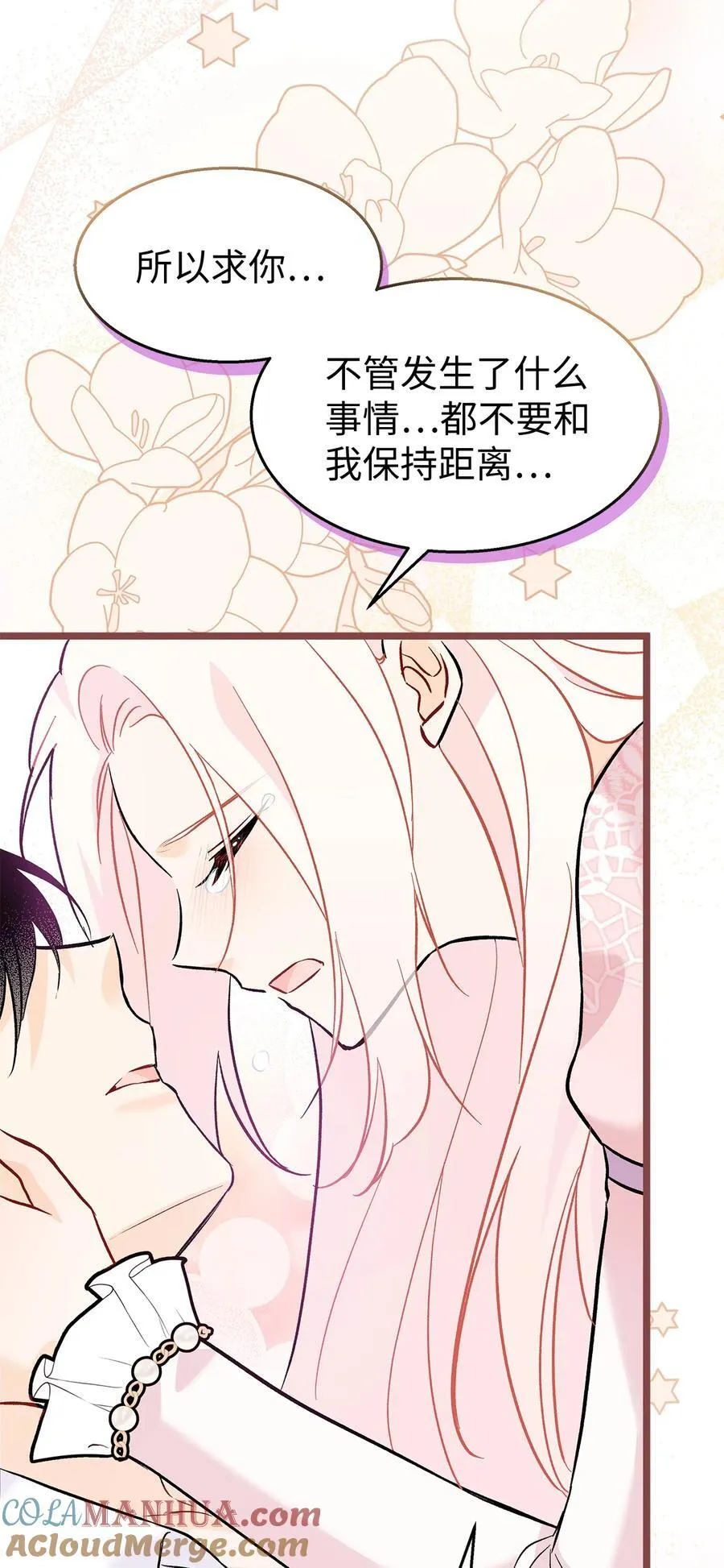 114 无法预料的后果 第46页