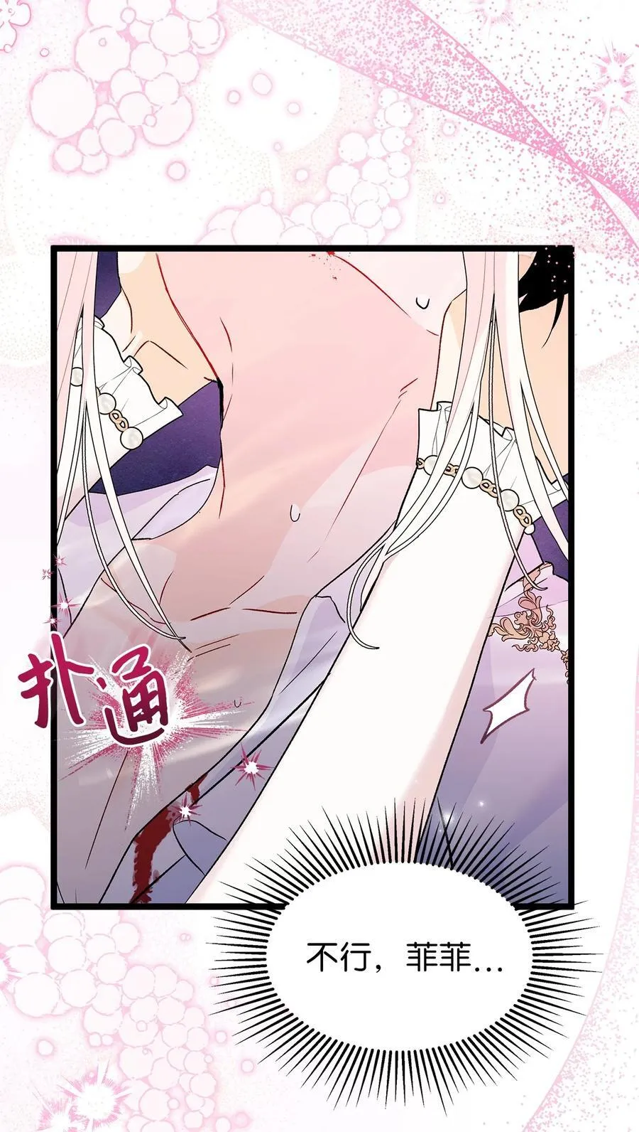 114 无法预料的后果 第51页