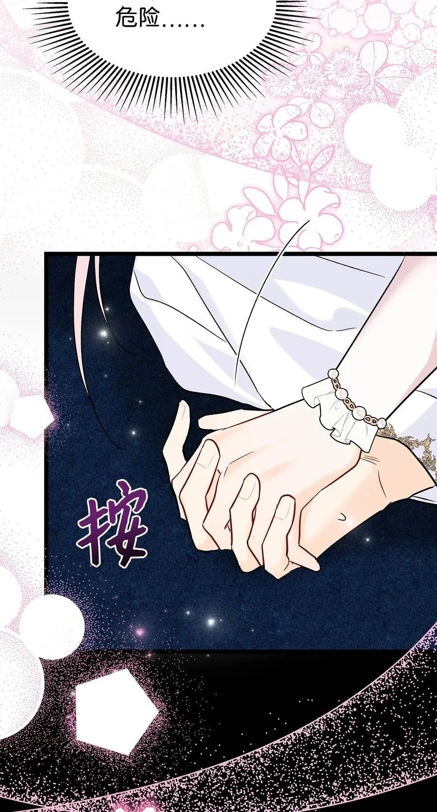 114 无法预料的后果 第53页