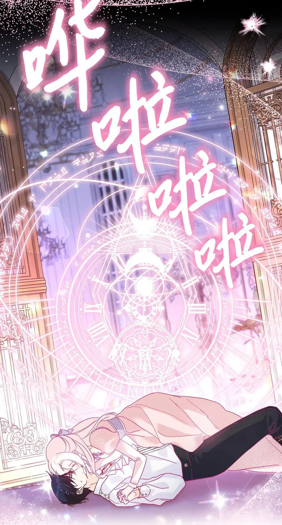114 无法预料的后果 第54页