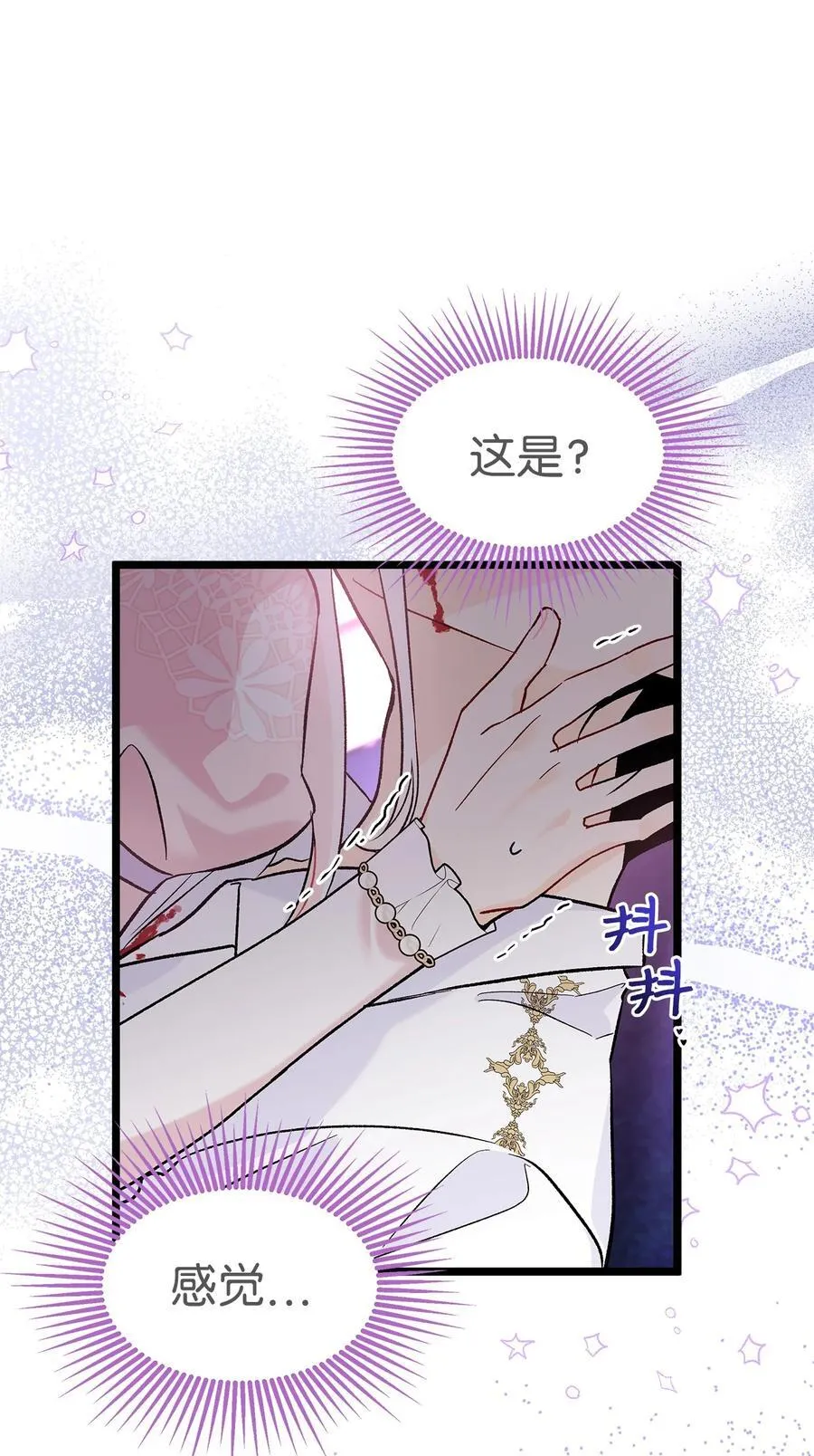 114 无法预料的后果 第60页