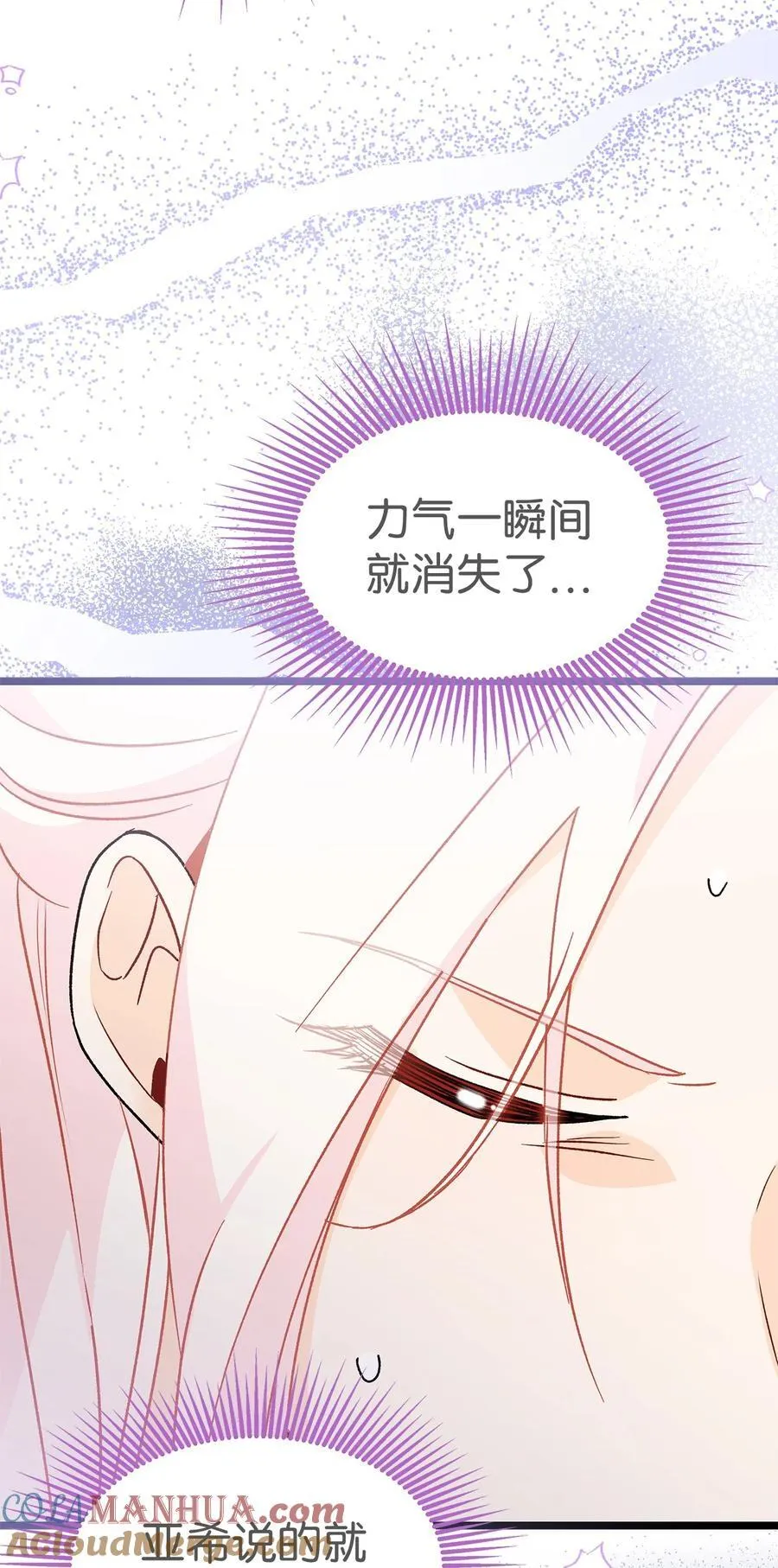 114 无法预料的后果 第61页