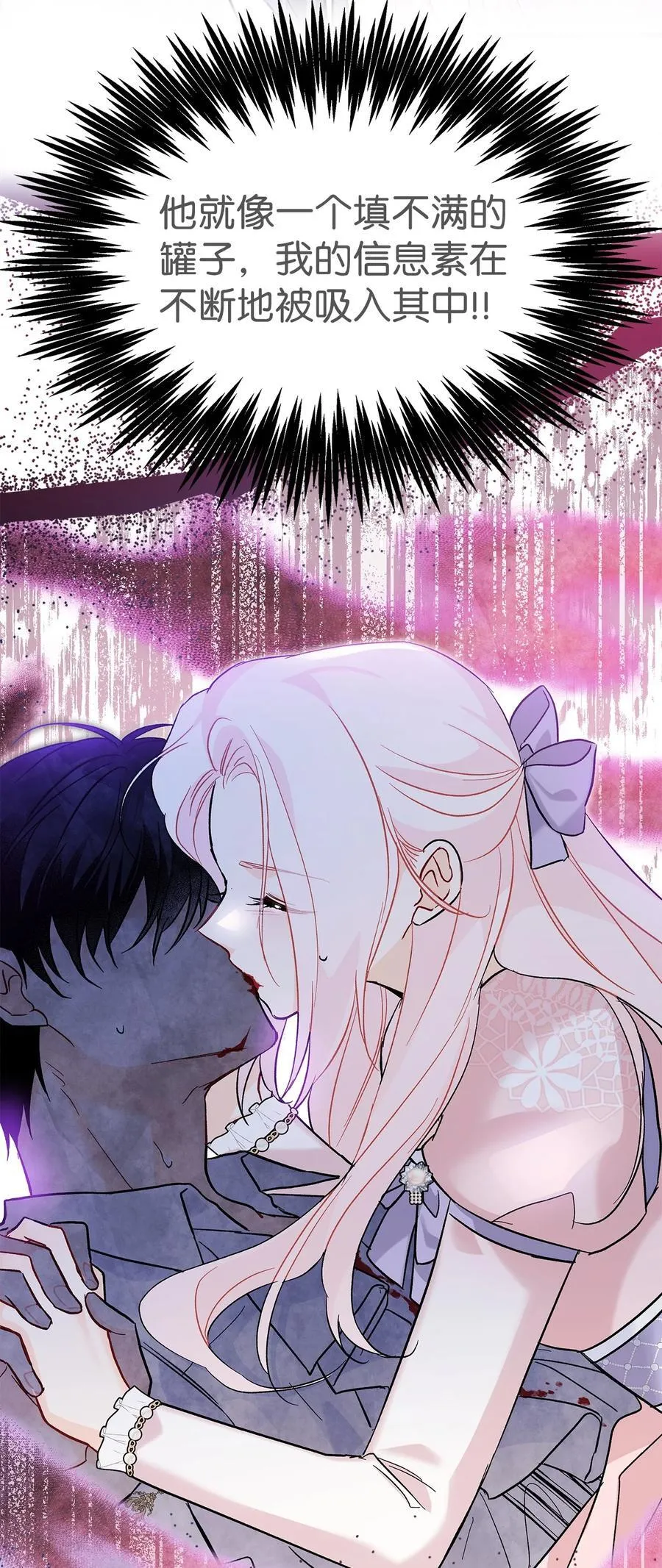 114 无法预料的后果 第63页