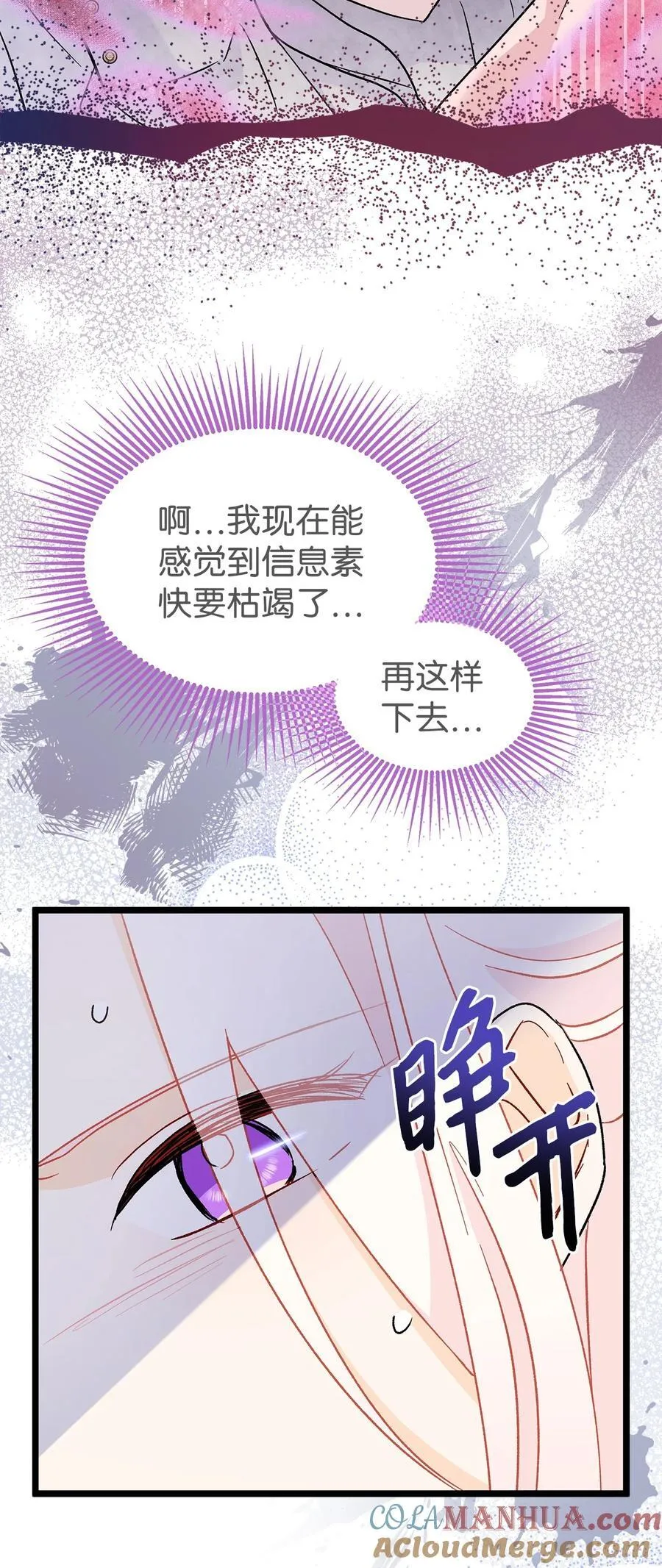 114 无法预料的后果 第64页