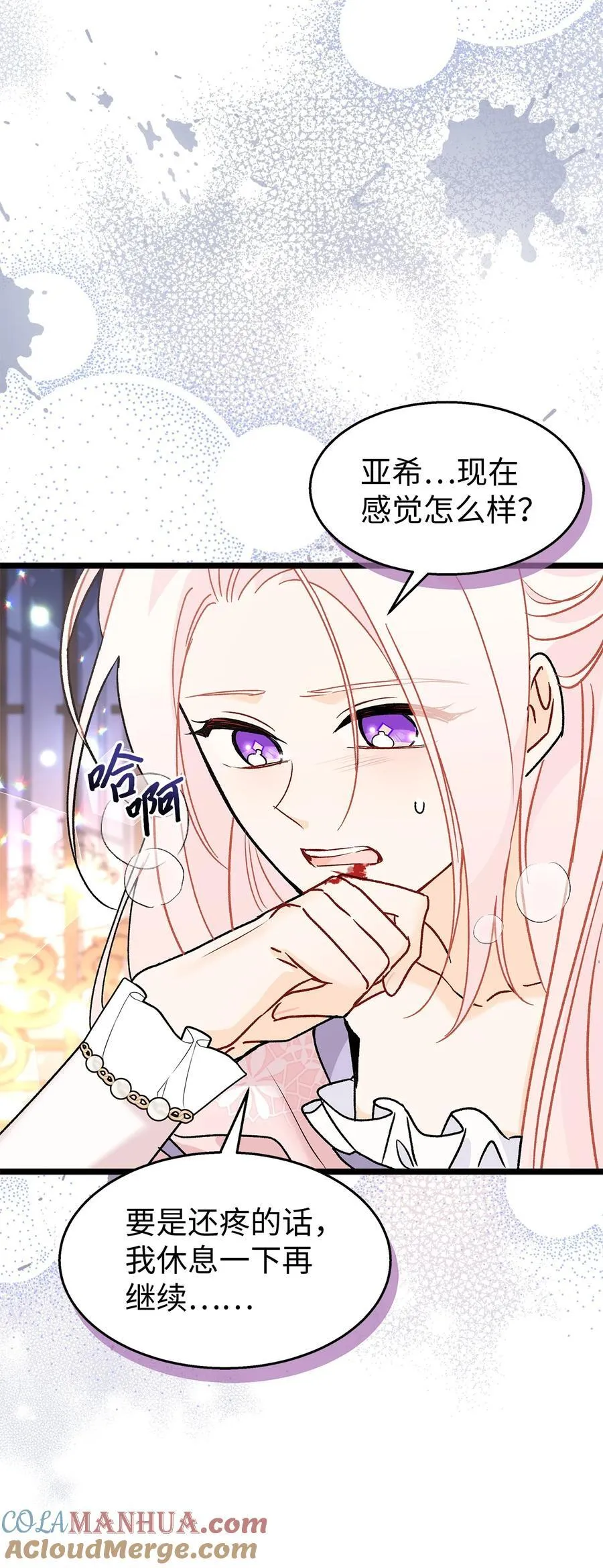 114 无法预料的后果 第67页