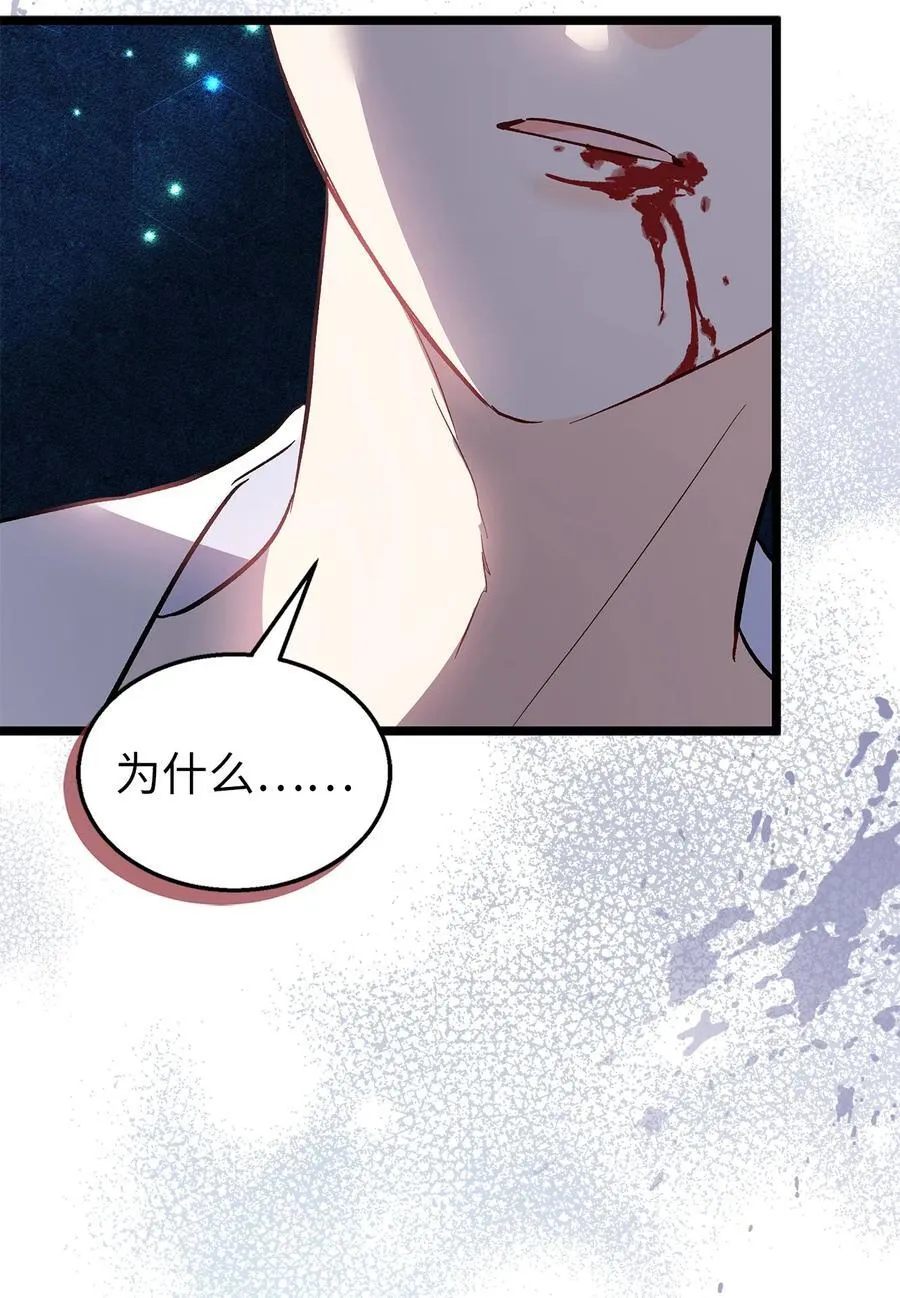 114 无法预料的后果 第69页