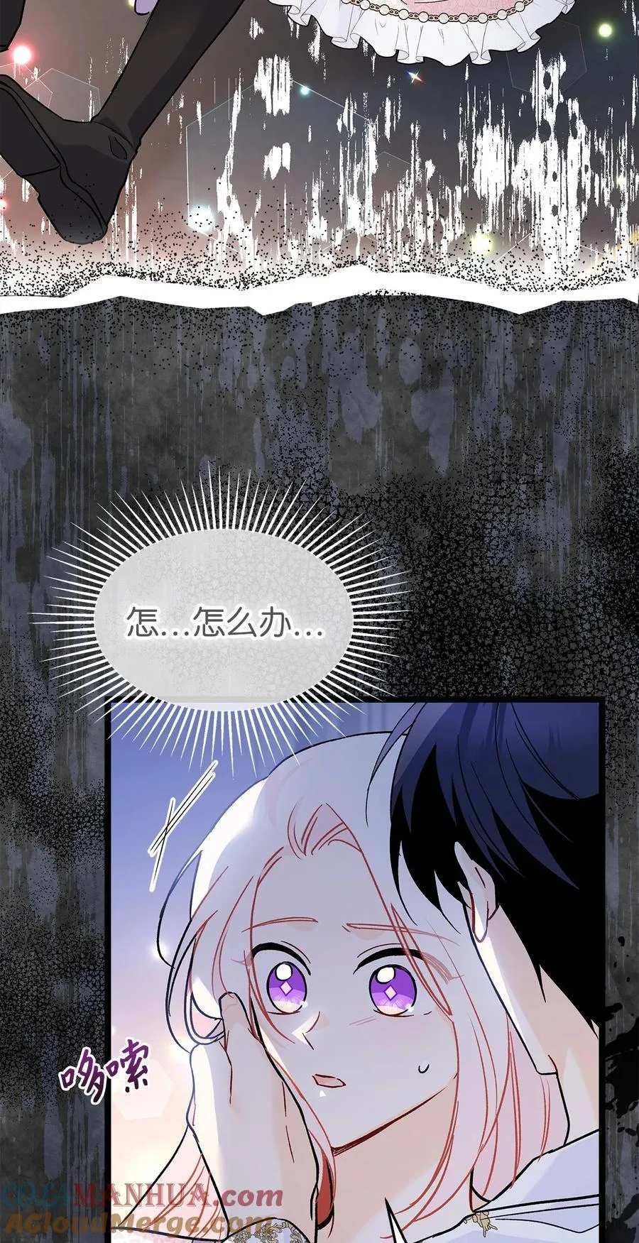 114 无法预料的后果 第73页