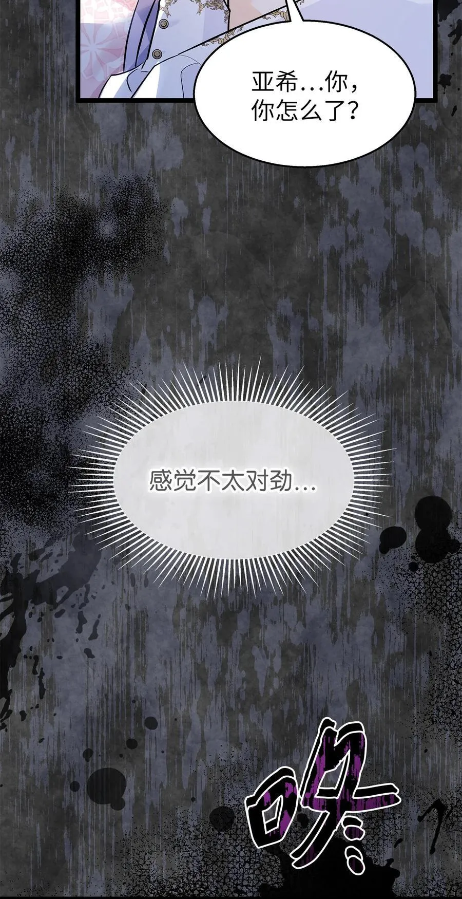 114 无法预料的后果 第74页