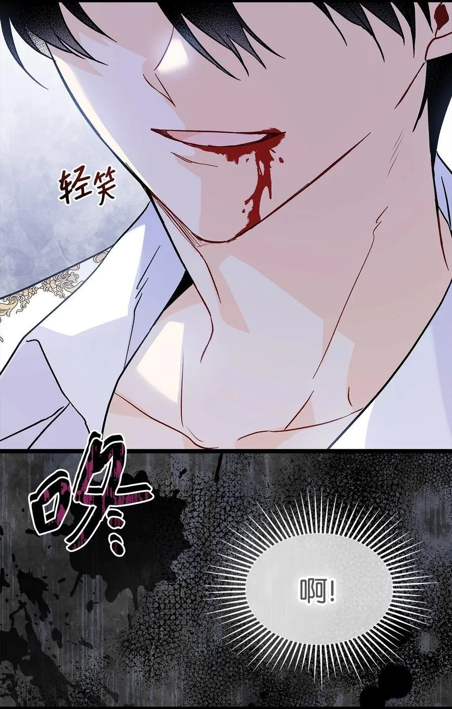 114 无法预料的后果 第75页