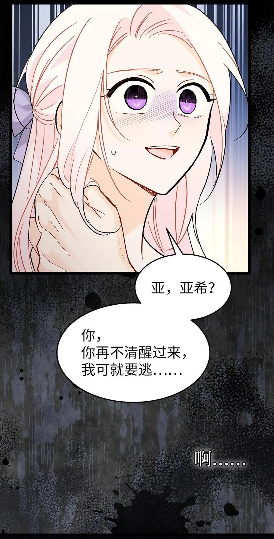114 无法预料的后果 第78页