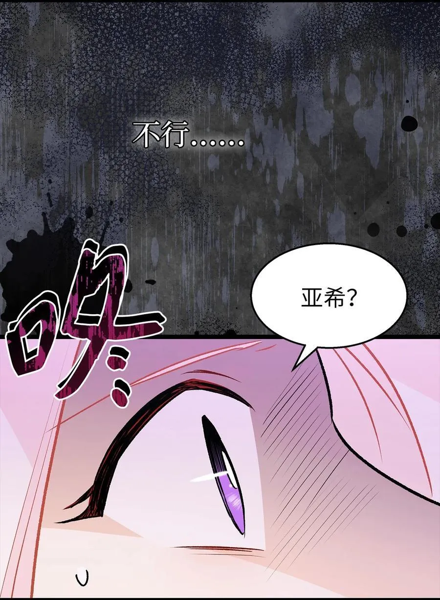 114 无法预料的后果 第80页