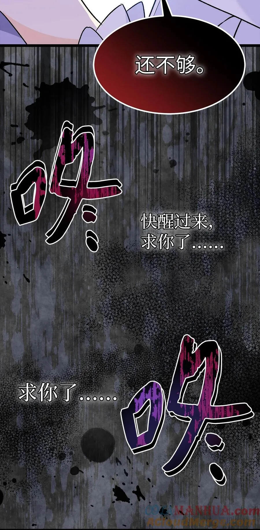 114 无法预料的后果 第82页