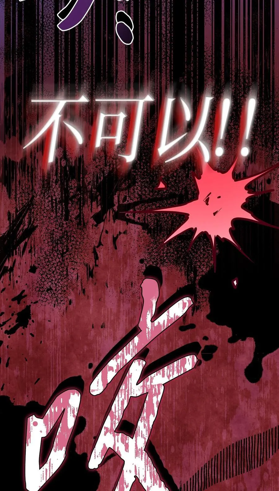 114 无法预料的后果 第84页