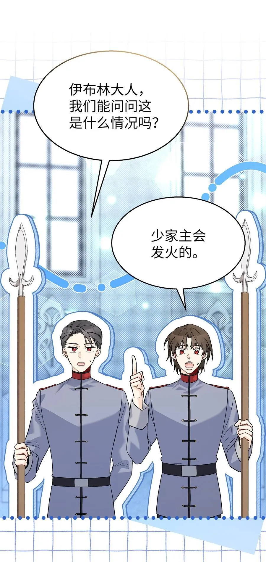 115 磨难 第3页