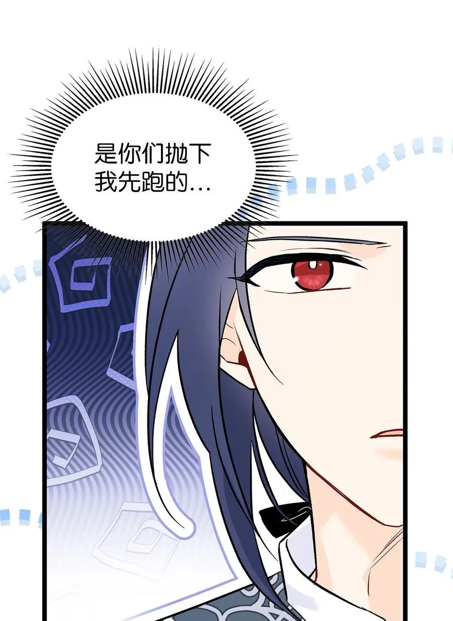 115 磨难 第9页