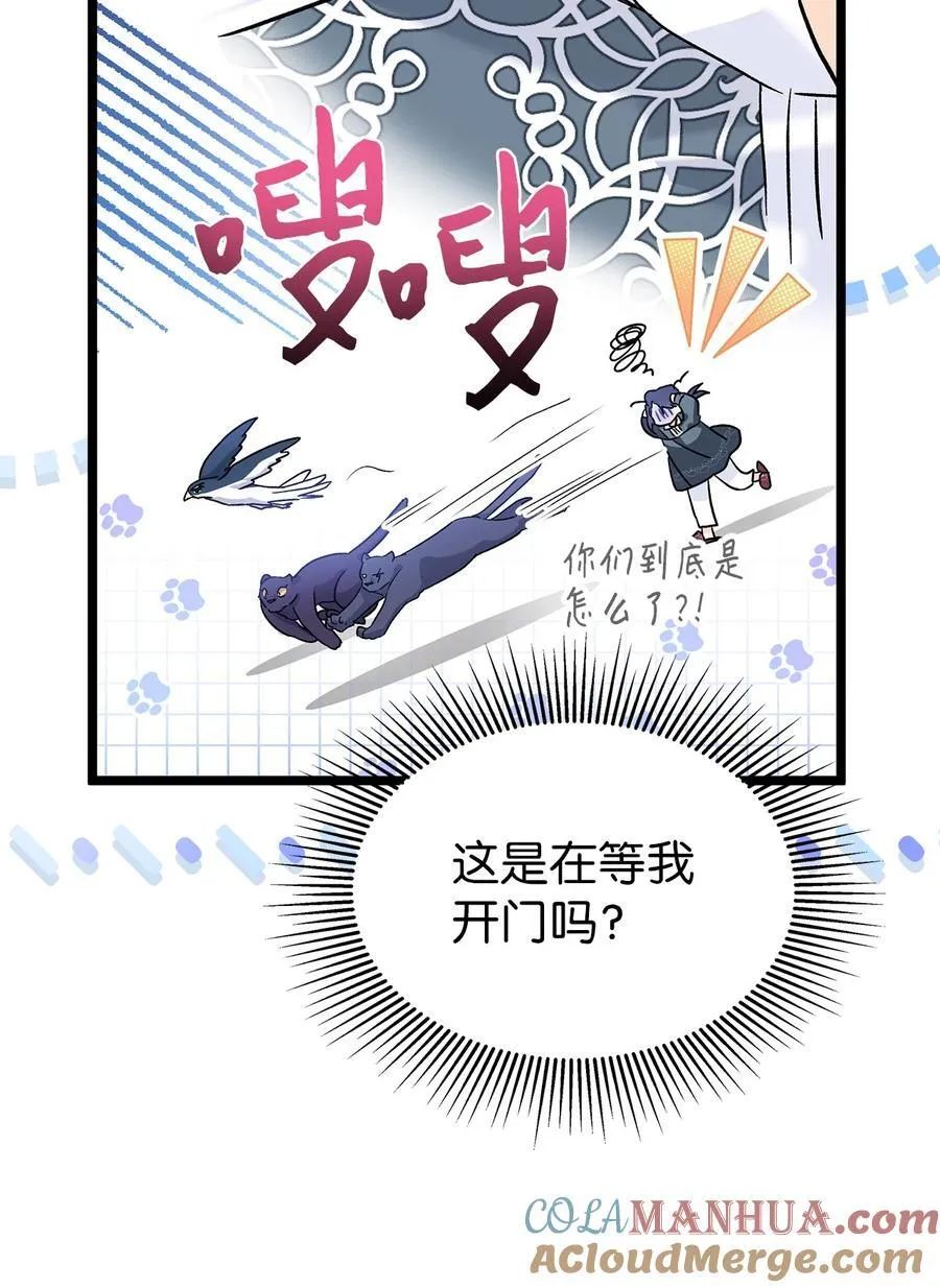 115 磨难 第10页