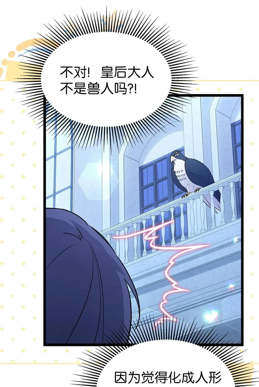 115 磨难 第12页