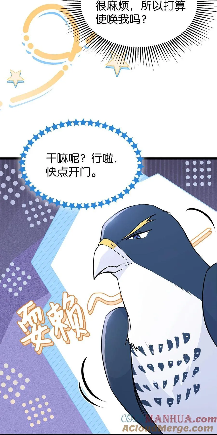 115 磨难 第13页