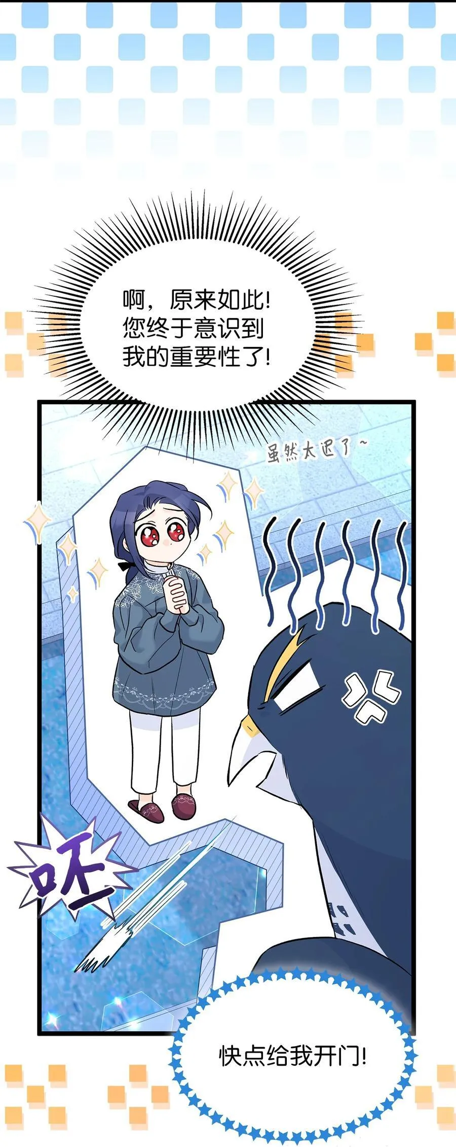 115 磨难 第14页