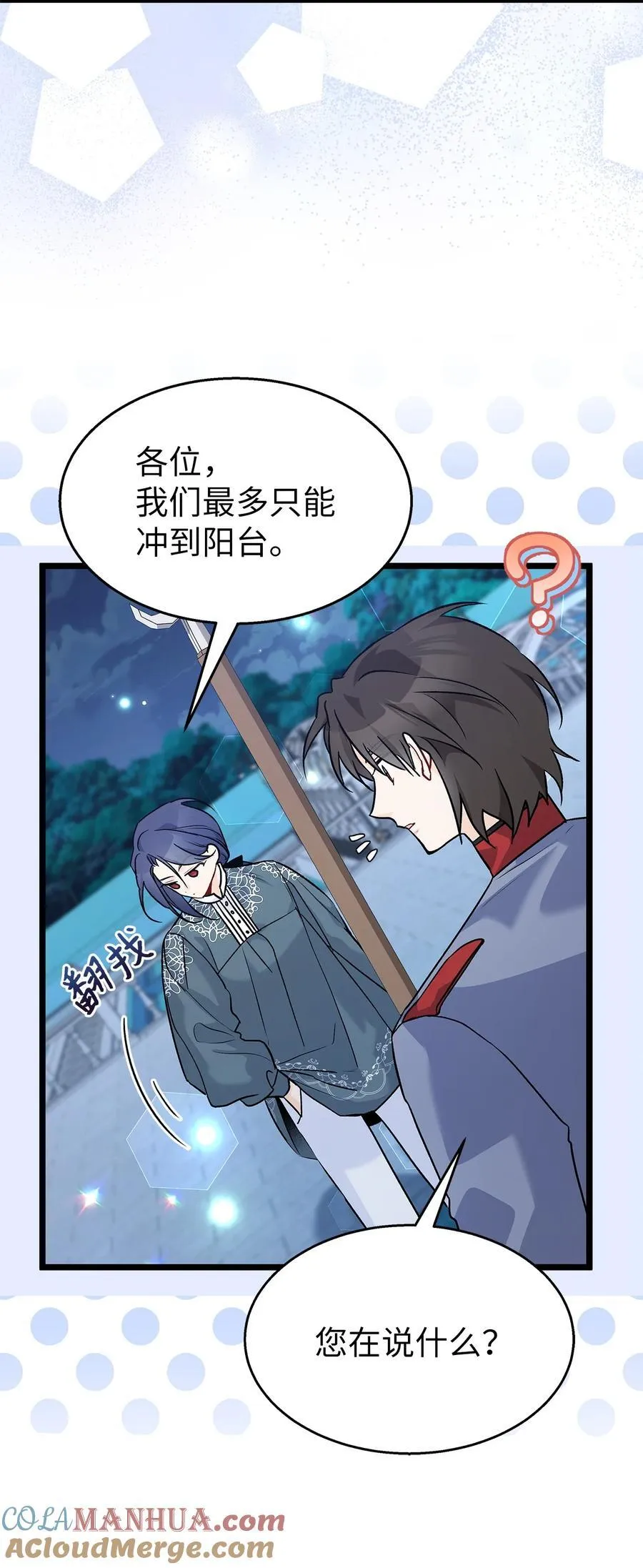 115 磨难 第16页