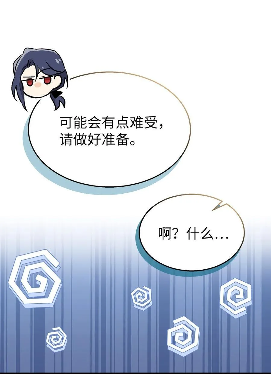115 磨难 第17页