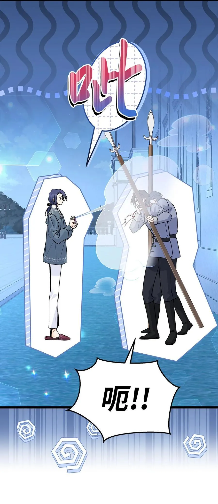 115 磨难 第18页
