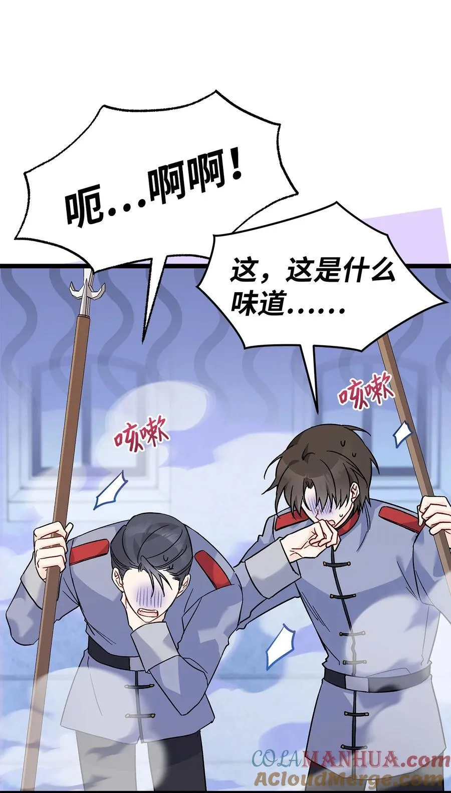 115 磨难 第19页