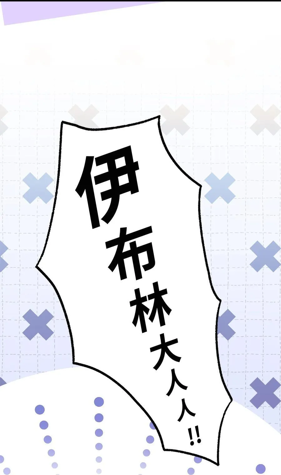 115 磨难 第20页