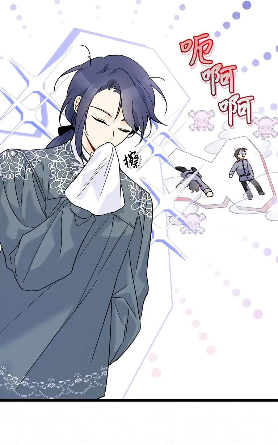 115 磨难 第21页