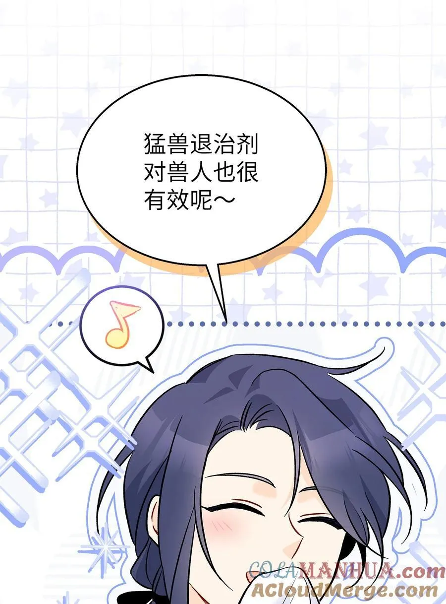 115 磨难 第22页