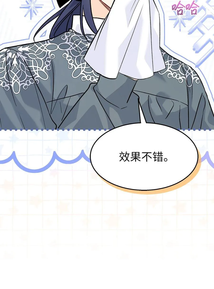 115 磨难 第23页