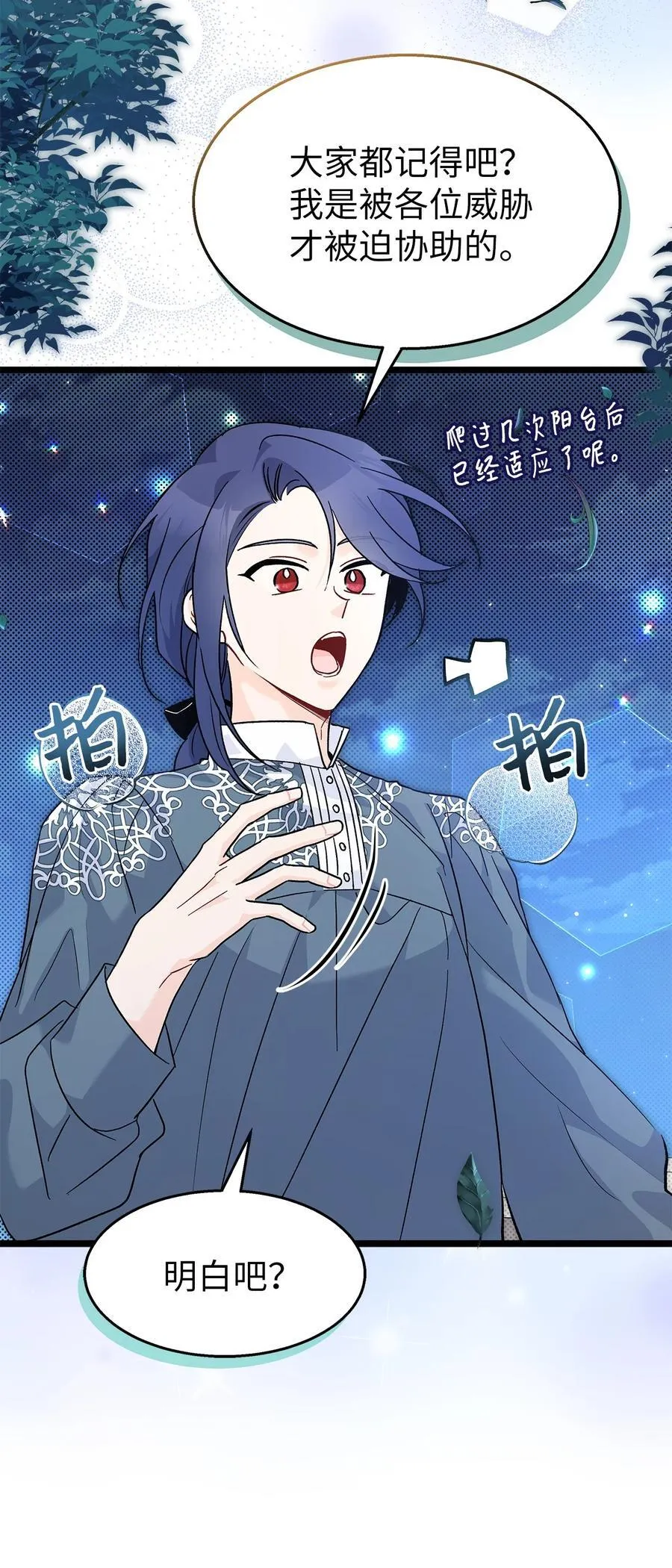 115 磨难 第27页