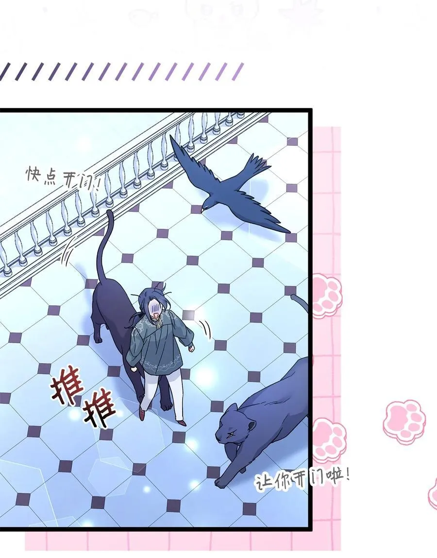 115 磨难 第29页