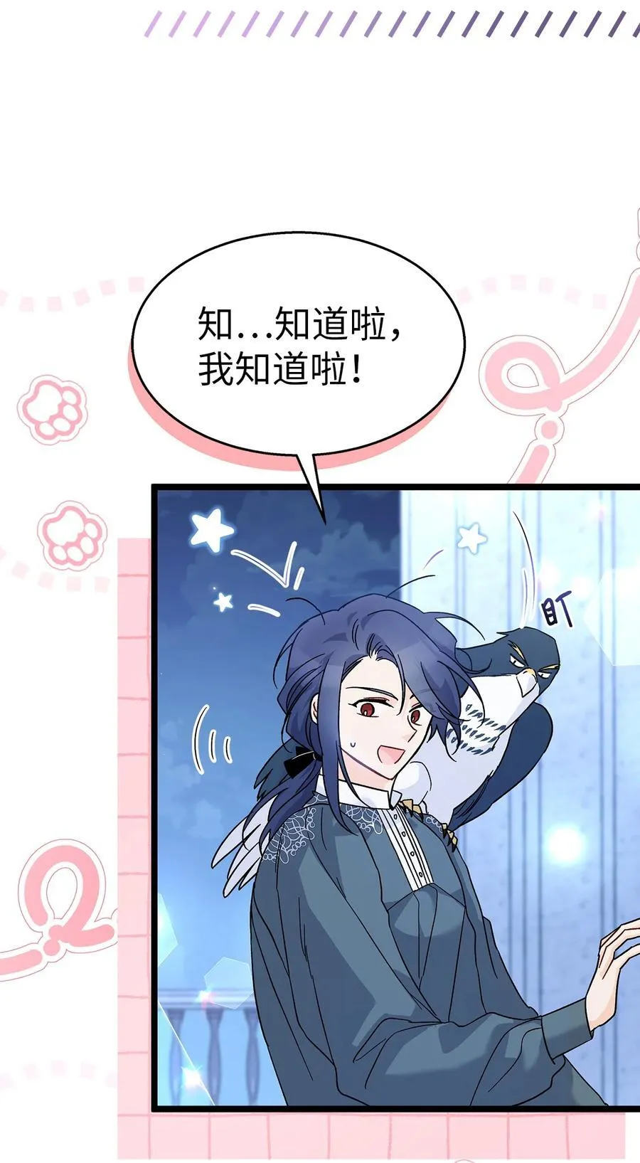 115 磨难 第30页