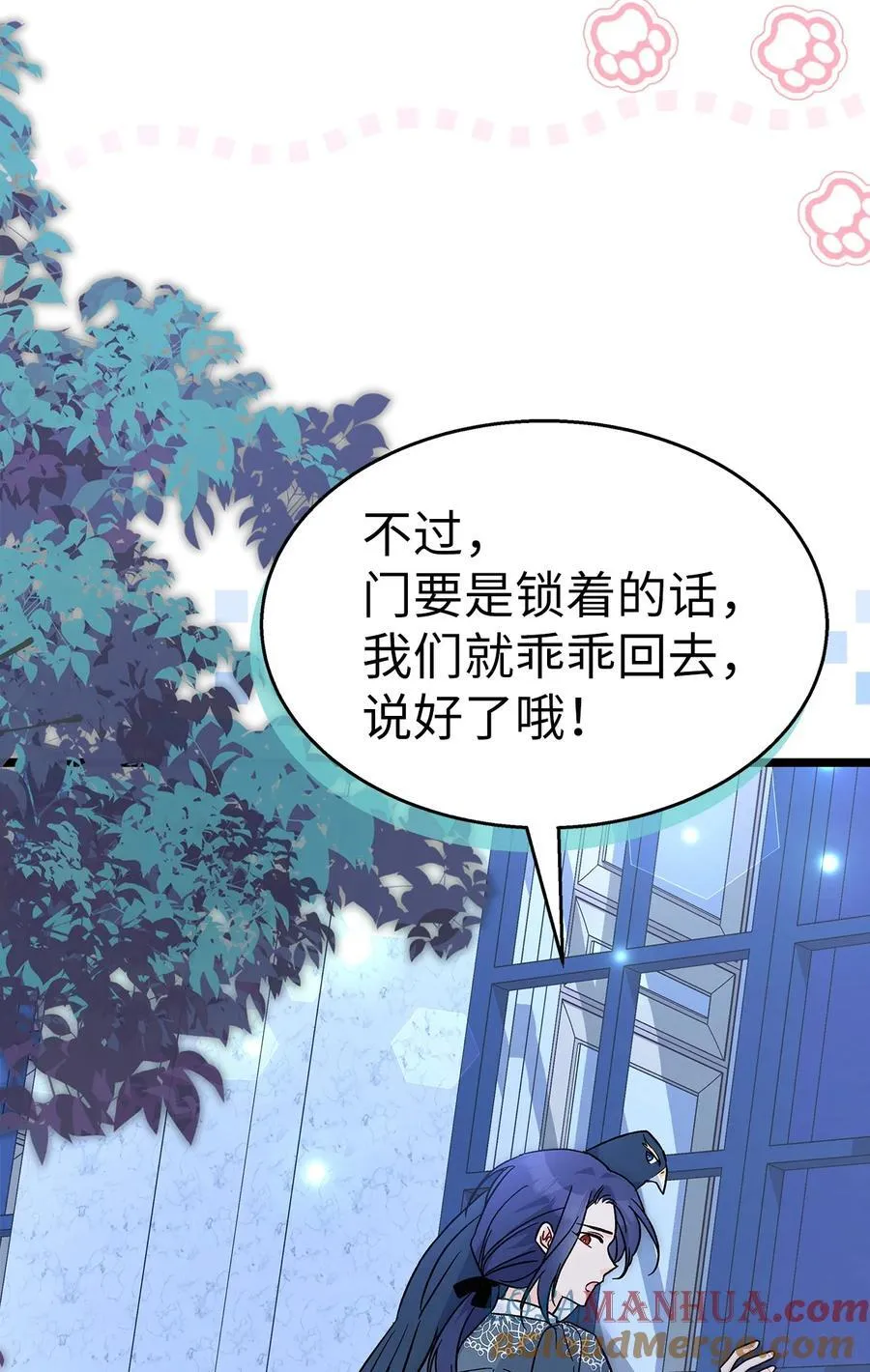 115 磨难 第31页
