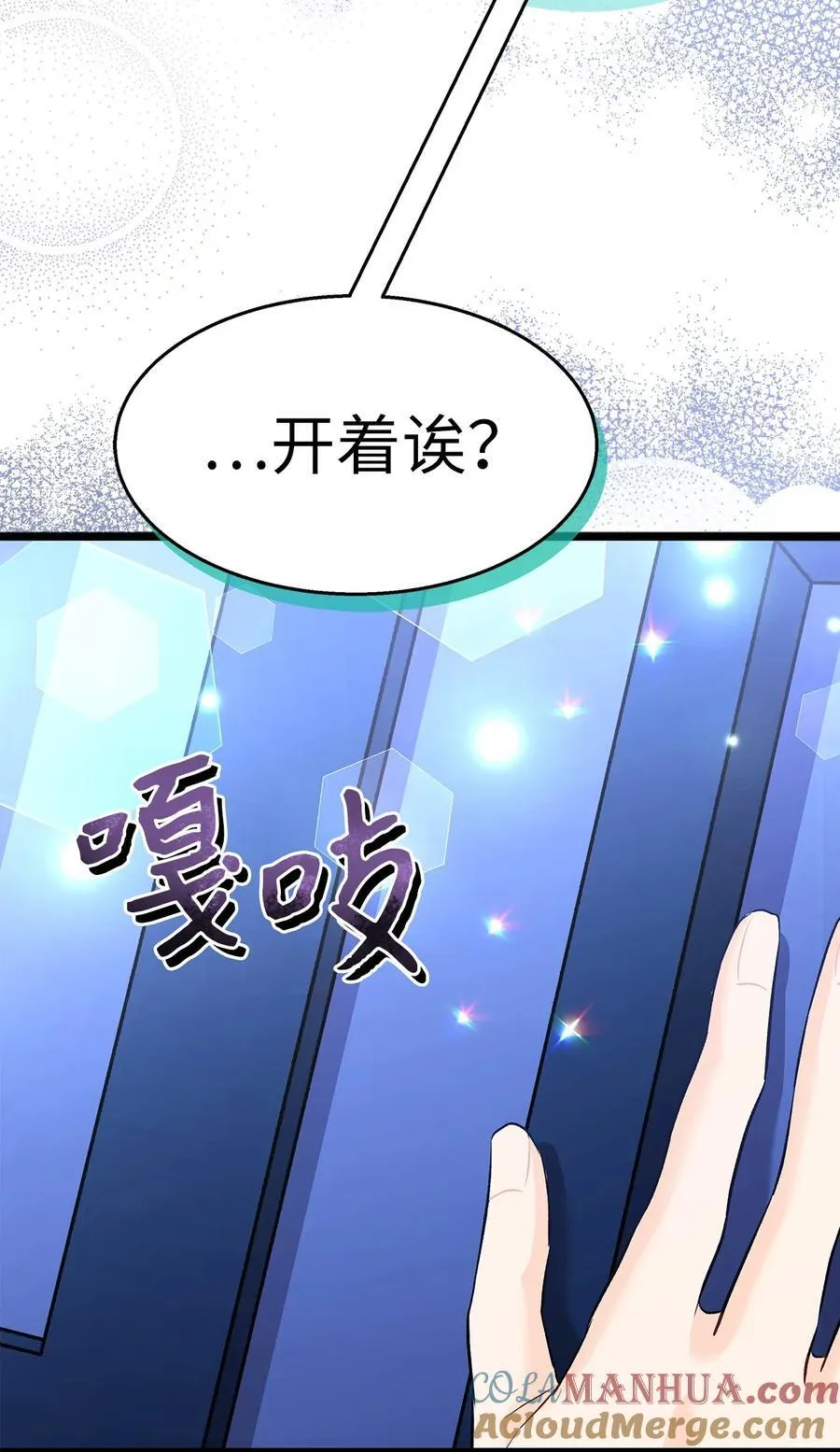 115 磨难 第34页