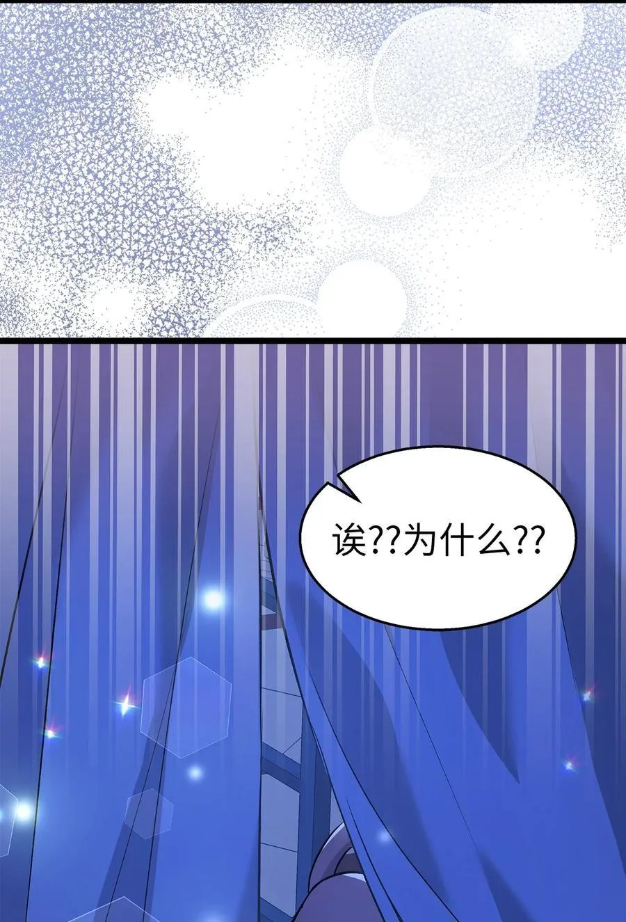 115 磨难 第35页