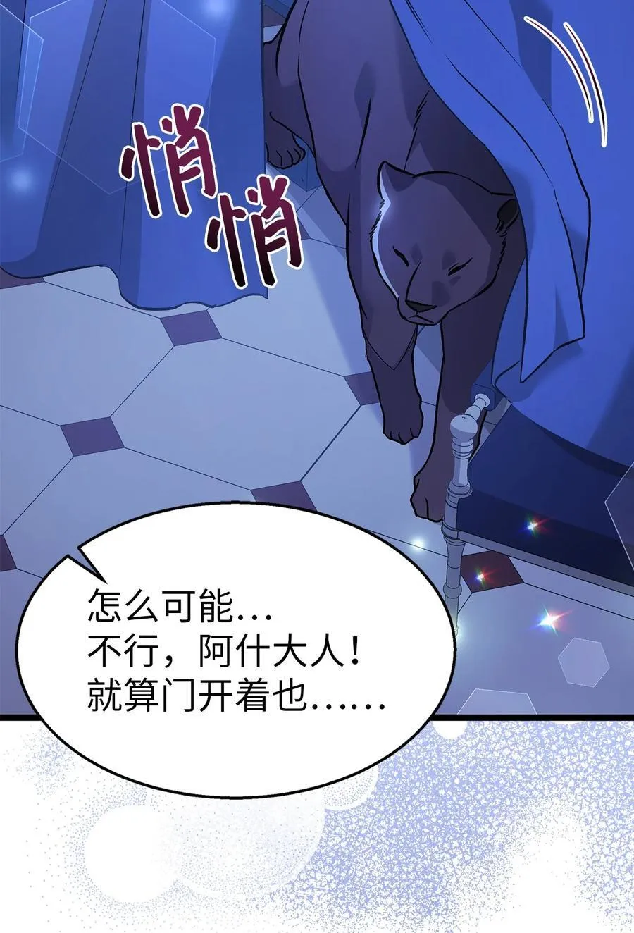 115 磨难 第36页