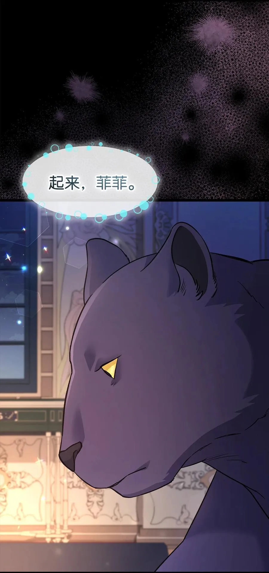 115 磨难 第50页